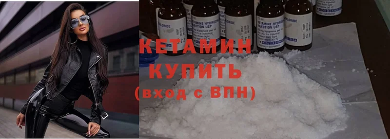 Кетамин ketamine Геленджик