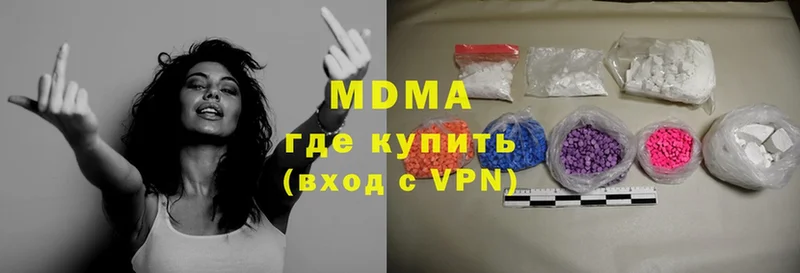 MDMA молли  Геленджик 